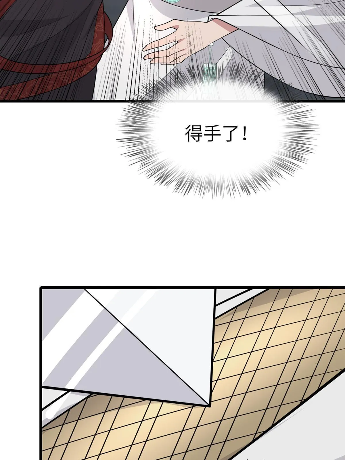 146 刺杀秦灏君 第51页