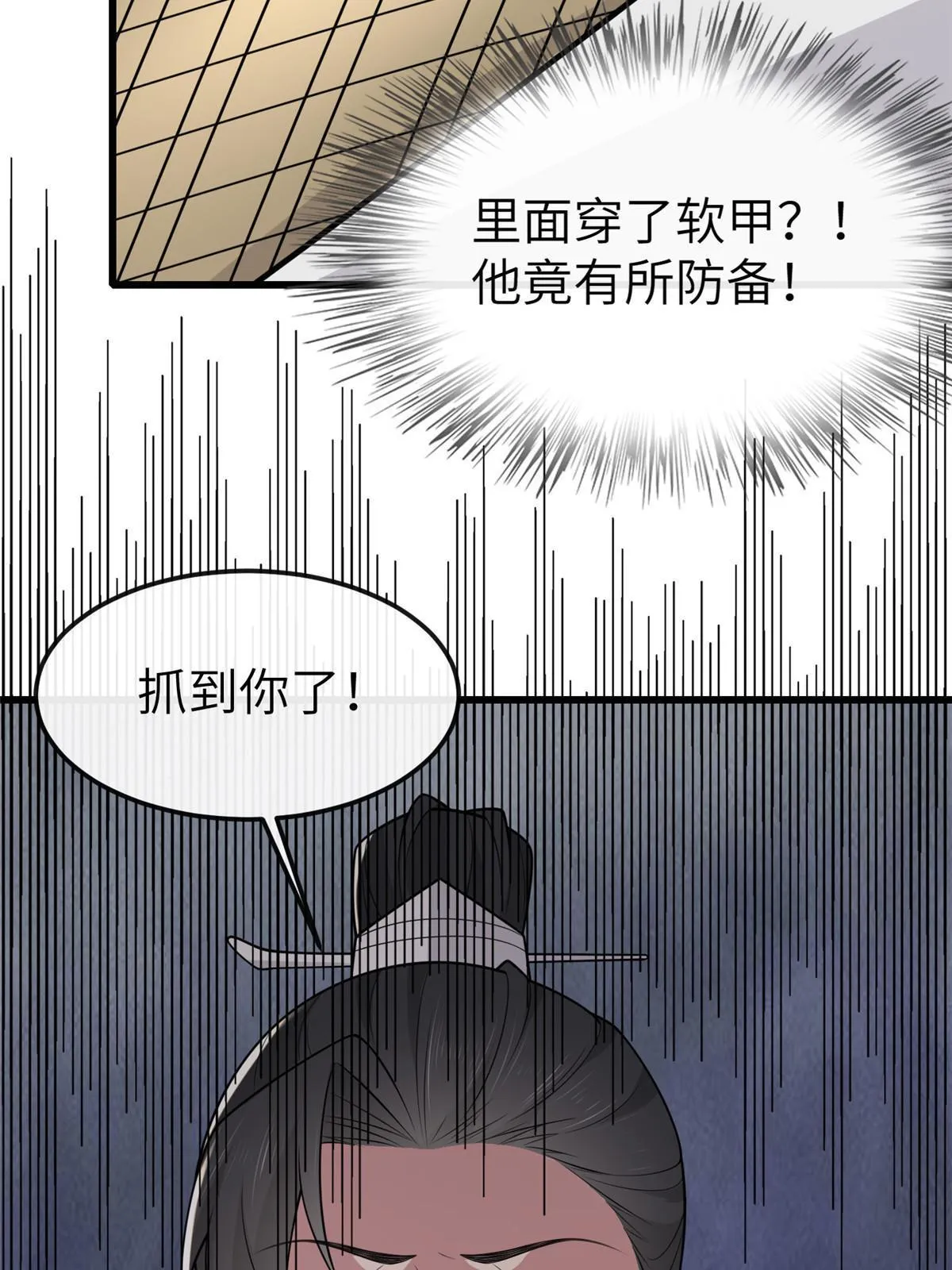 146 刺杀秦灏君 第52页