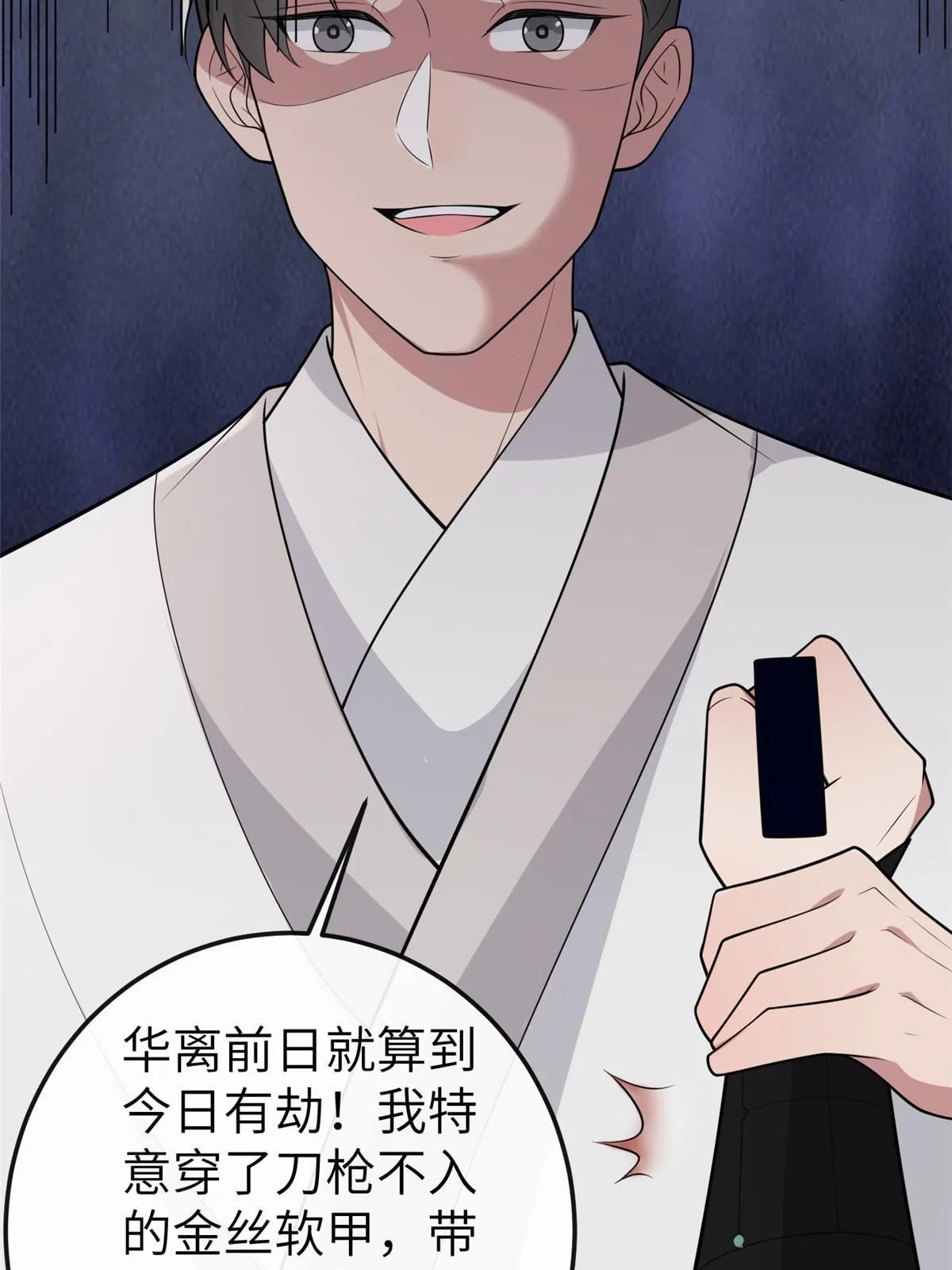 146 刺杀秦灏君 第53页