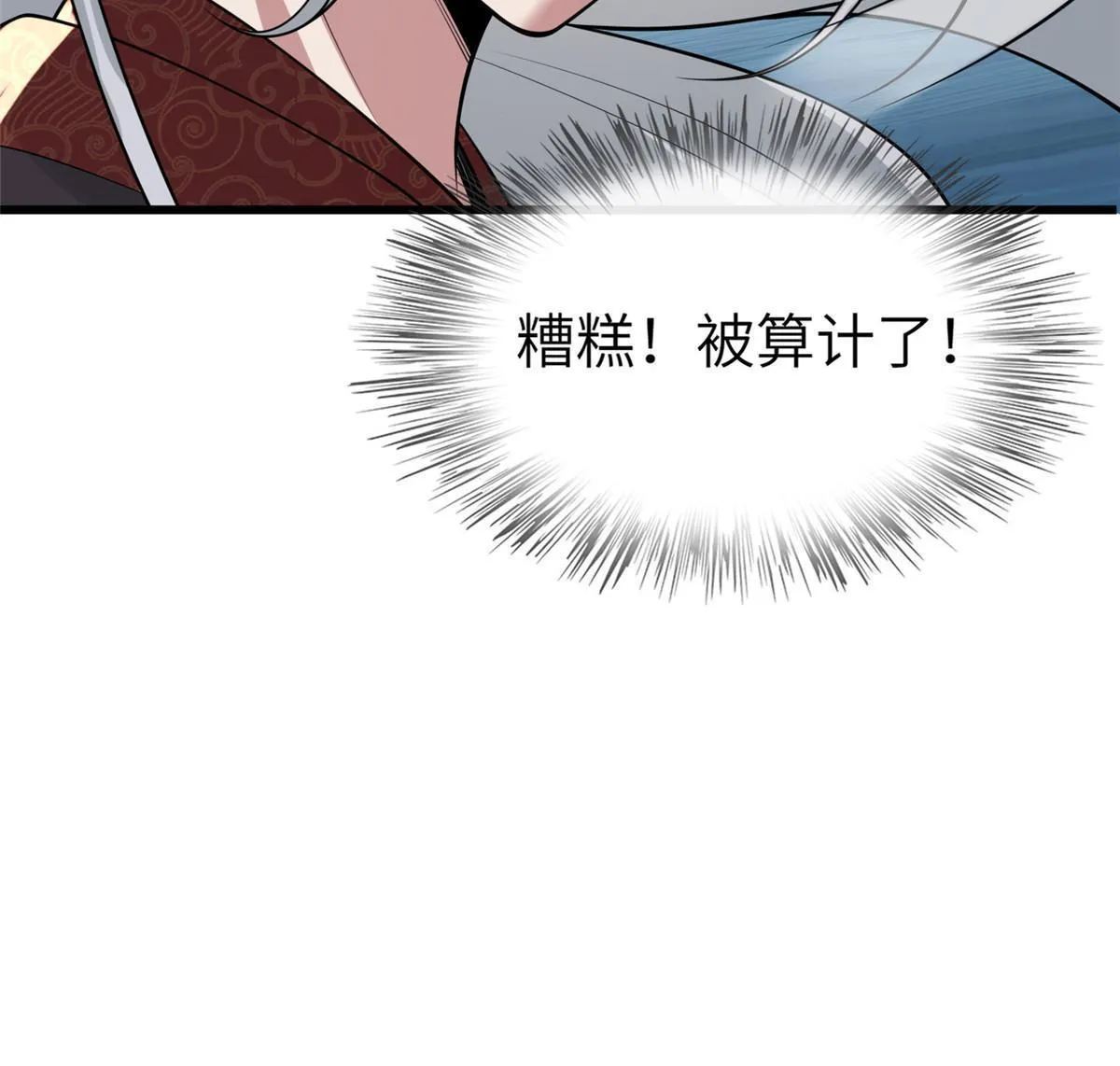 146 刺杀秦灏君 第57页
