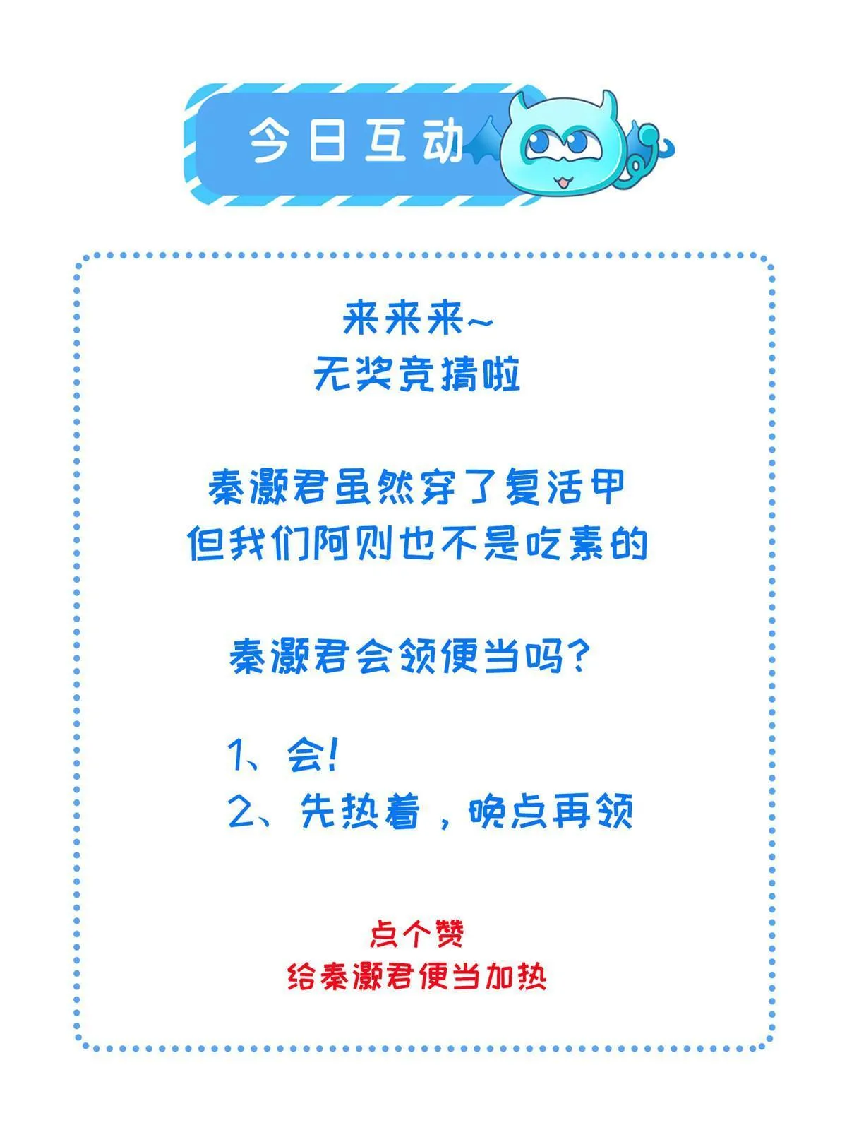 146 刺杀秦灏君 第58页
