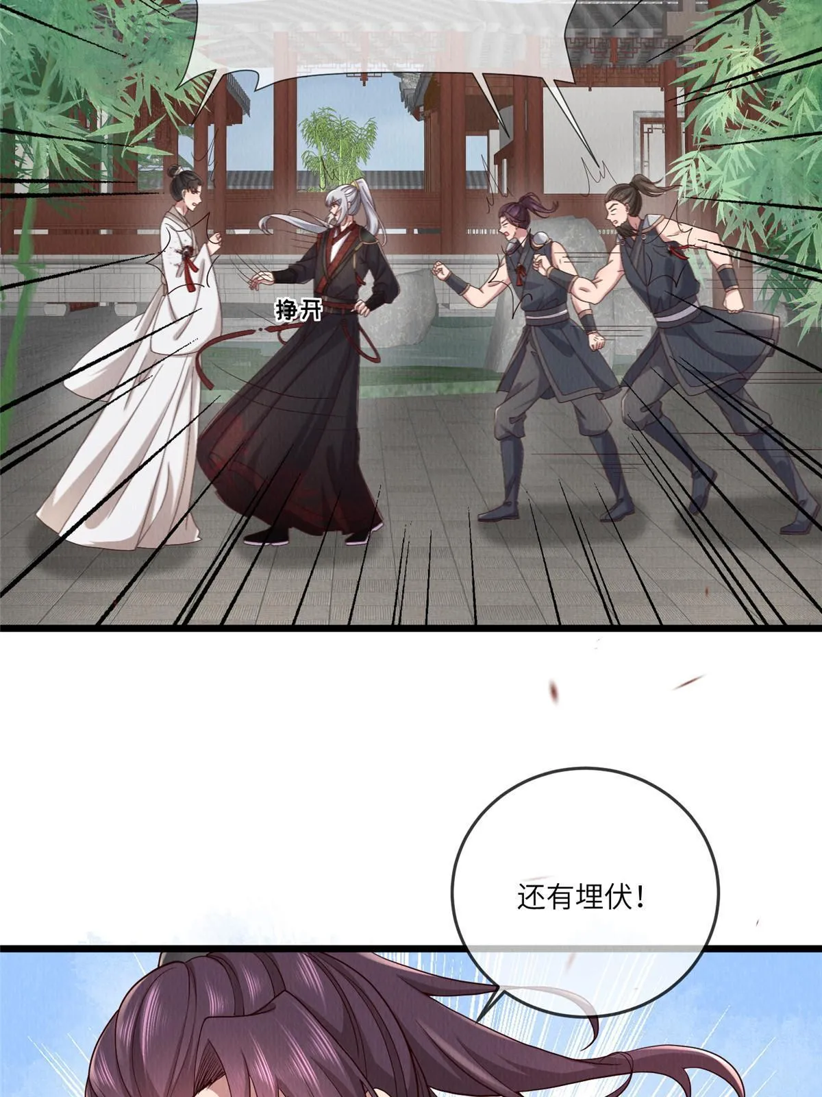 147 熟悉的味道 第7页