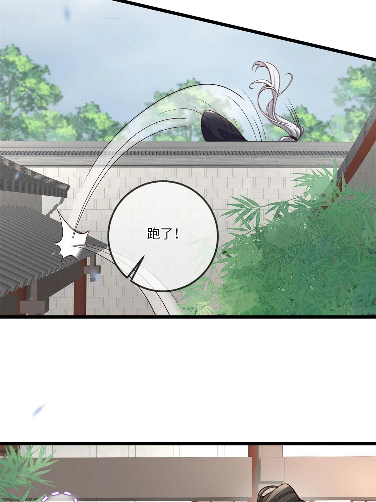 147 熟悉的味道 第9页
