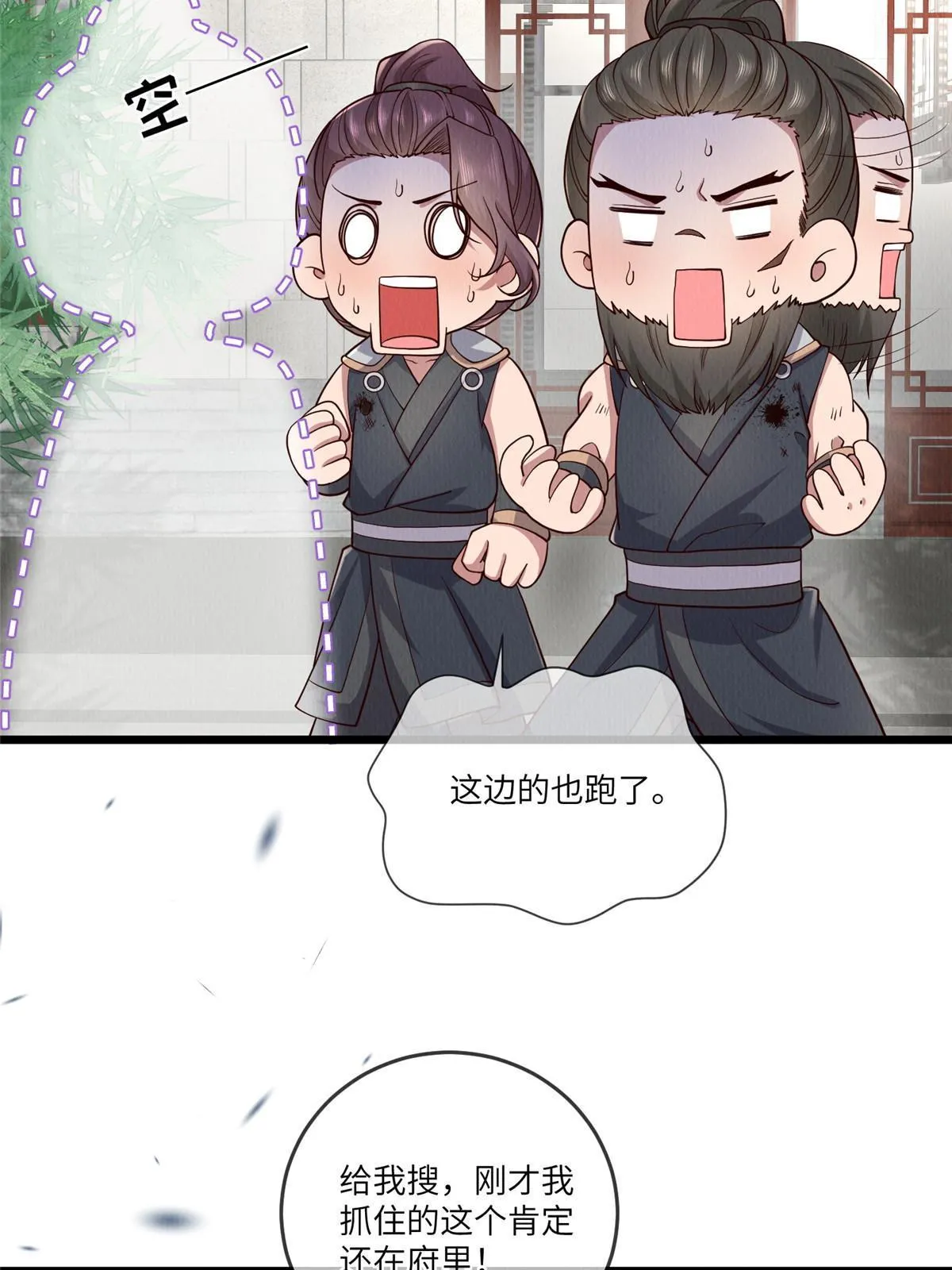 147 熟悉的味道 第10页