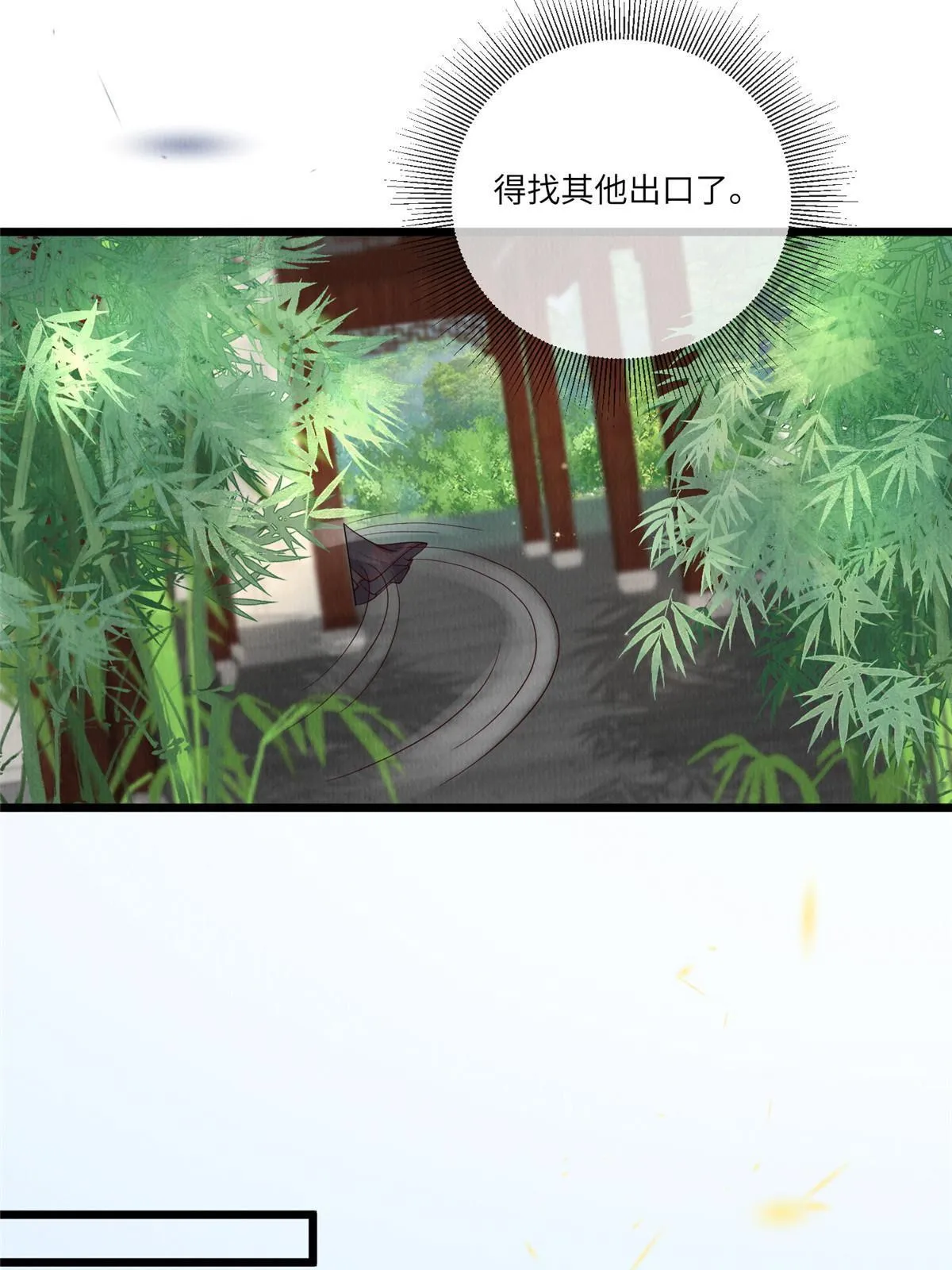 147 熟悉的味道 第14页