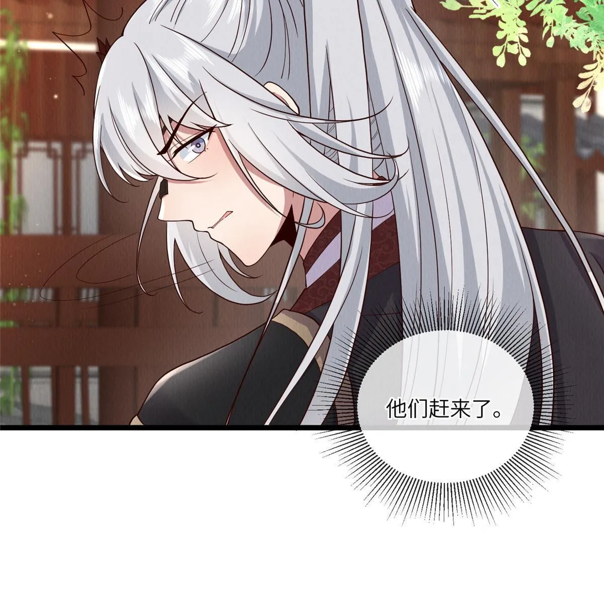 147 熟悉的味道 第20页