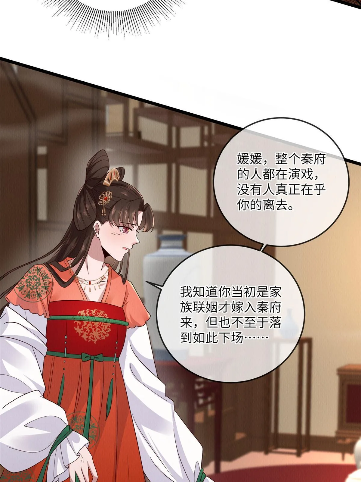147 熟悉的味道 第22页