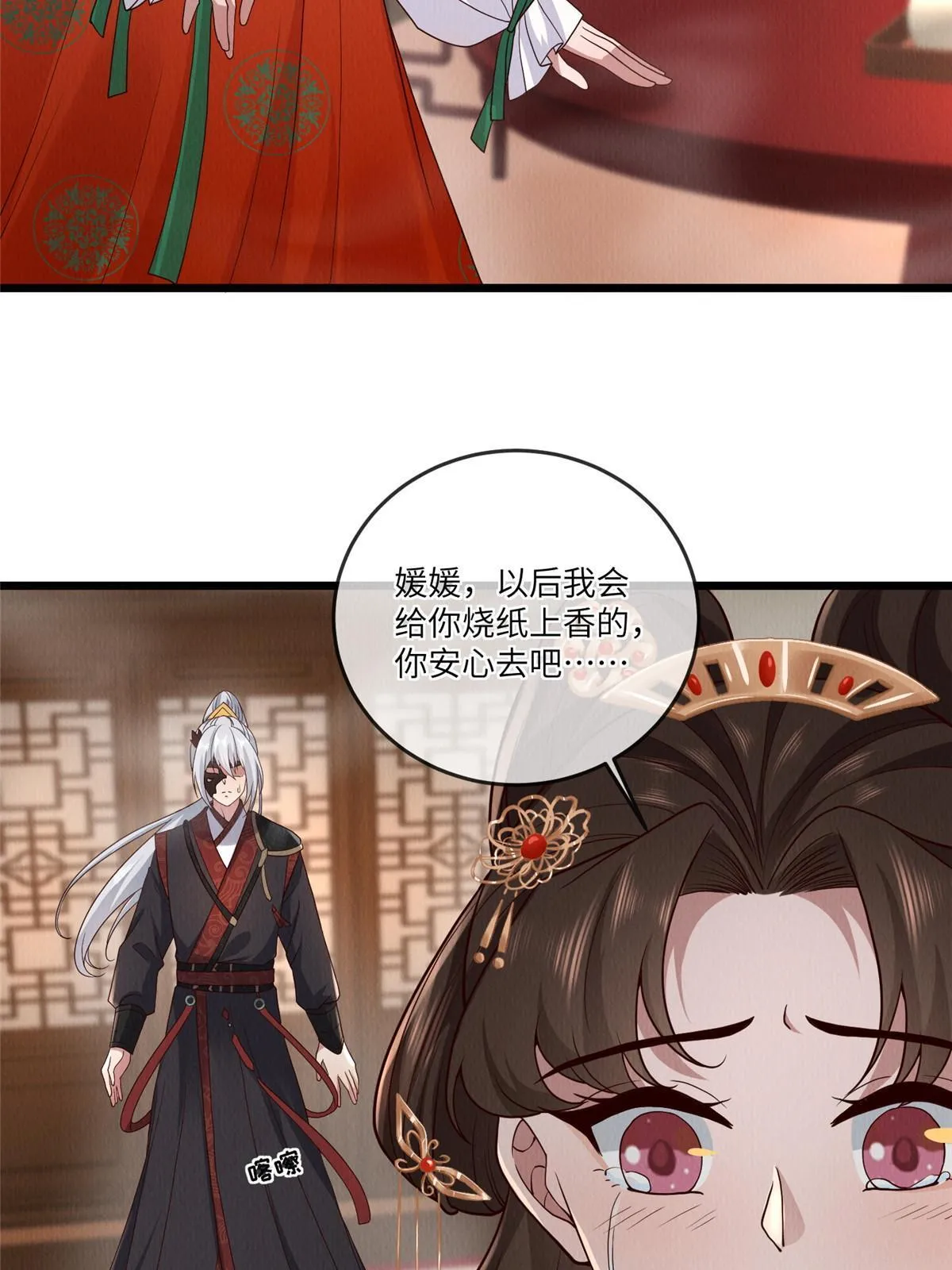 147 熟悉的味道 第23页