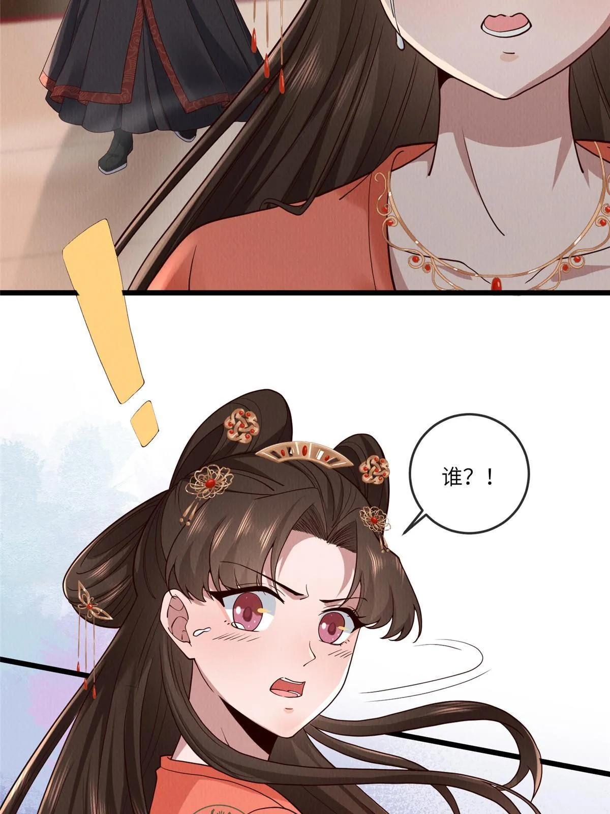 147 熟悉的味道 第24页