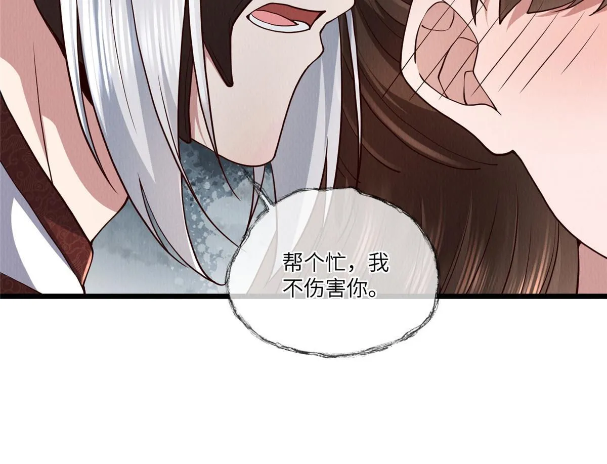 147 熟悉的味道 第28页