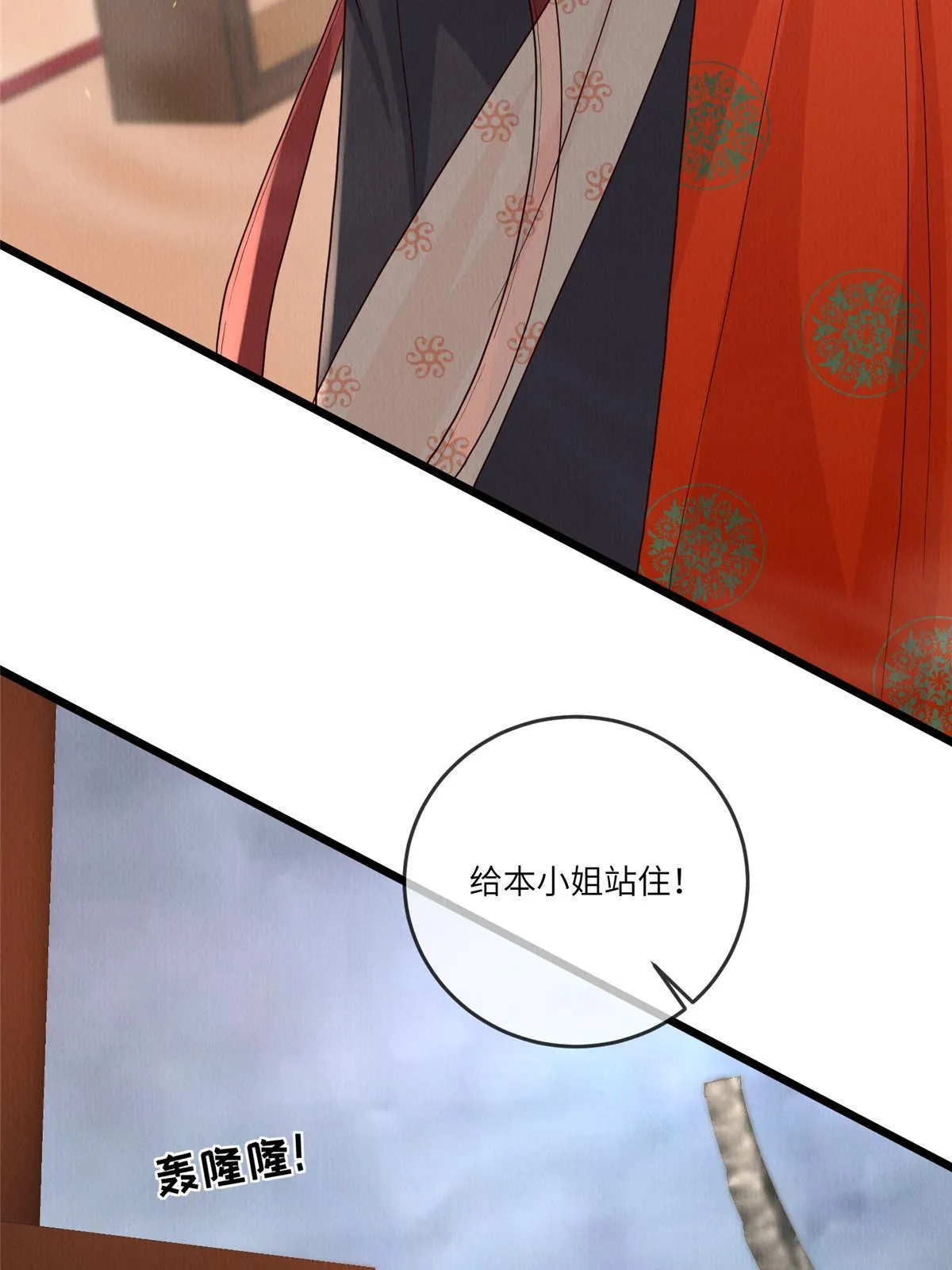 147 熟悉的味道 第33页
