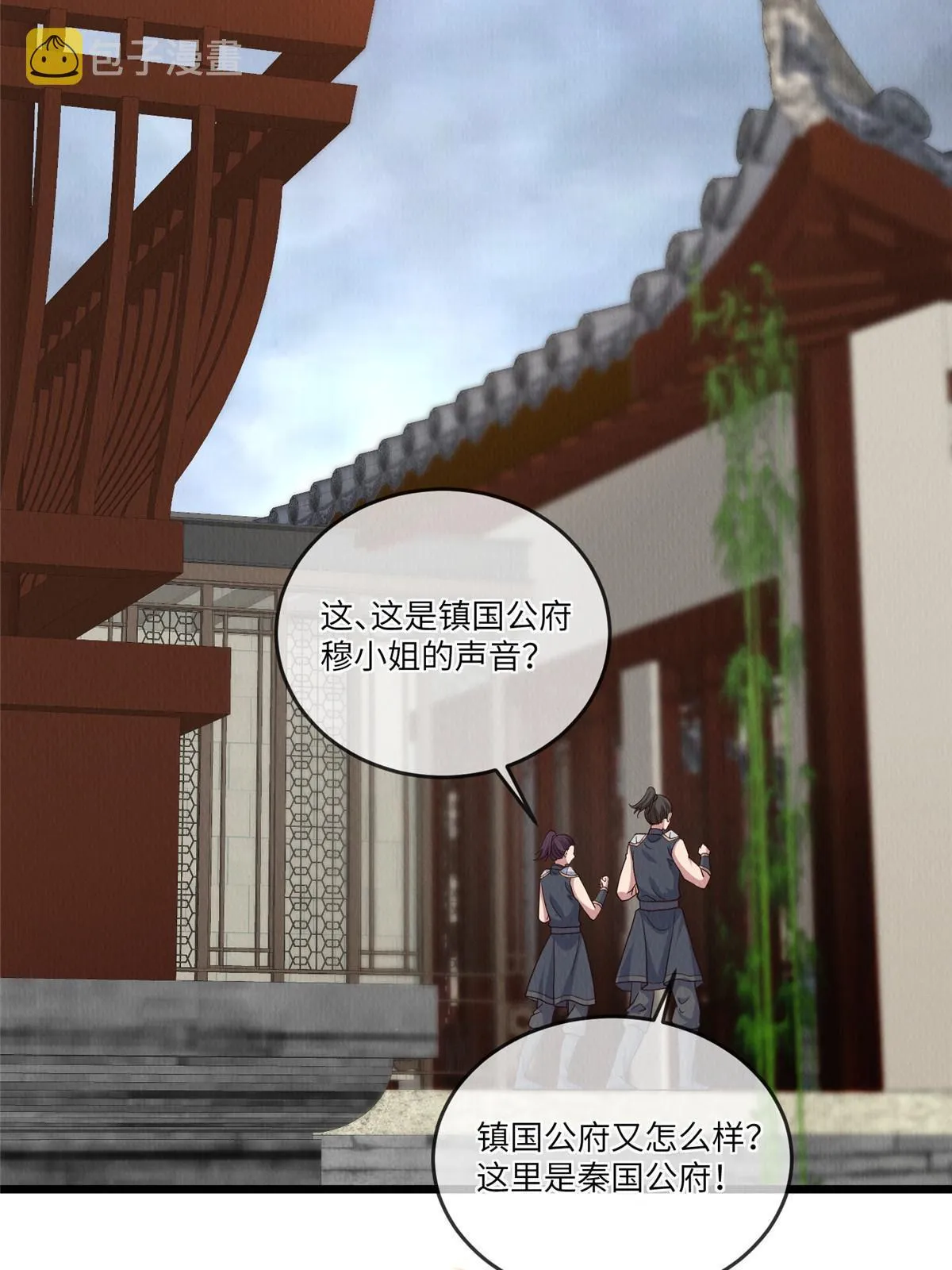 147 熟悉的味道 第34页