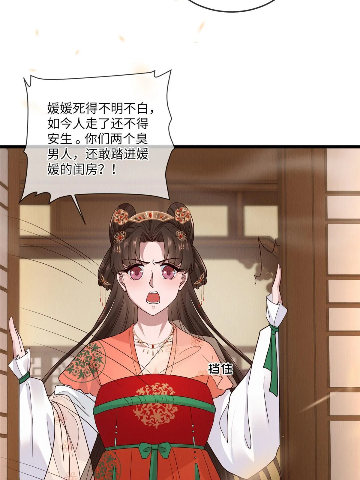 147 熟悉的味道 第35页