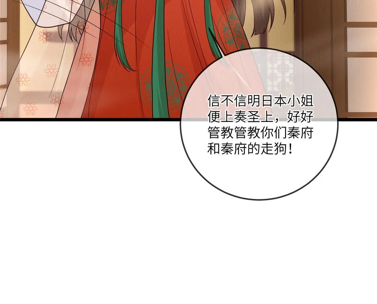 147 熟悉的味道 第36页