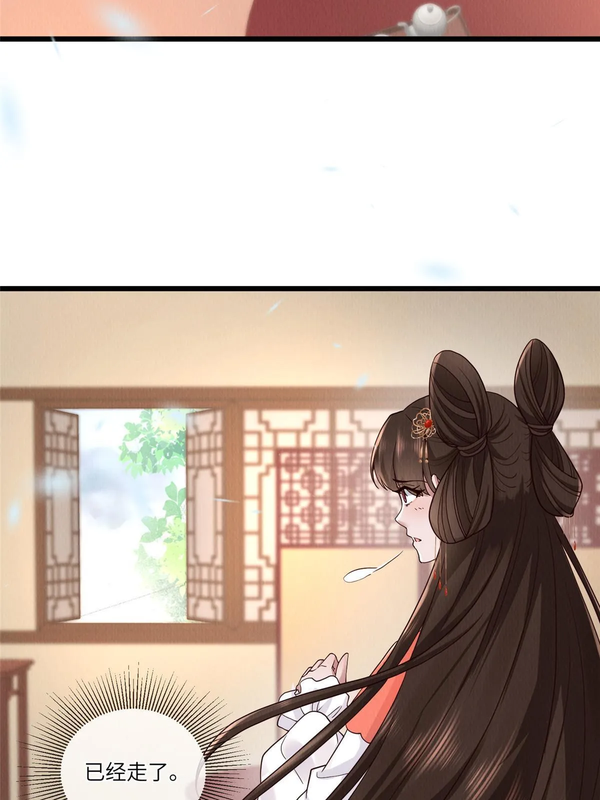 147 熟悉的味道 第42页