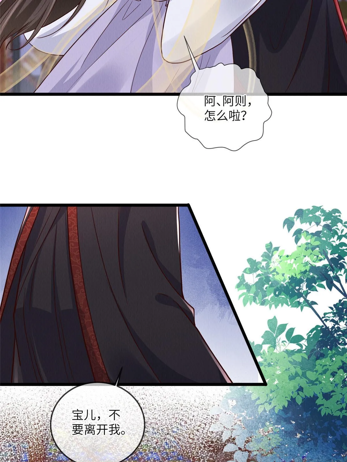 149 想做奇怪的事 第6页