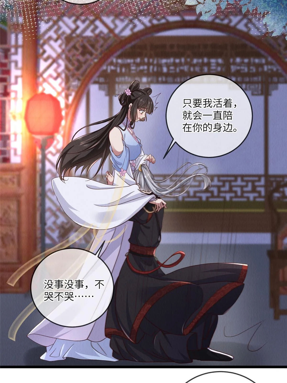 149 想做奇怪的事 第7页
