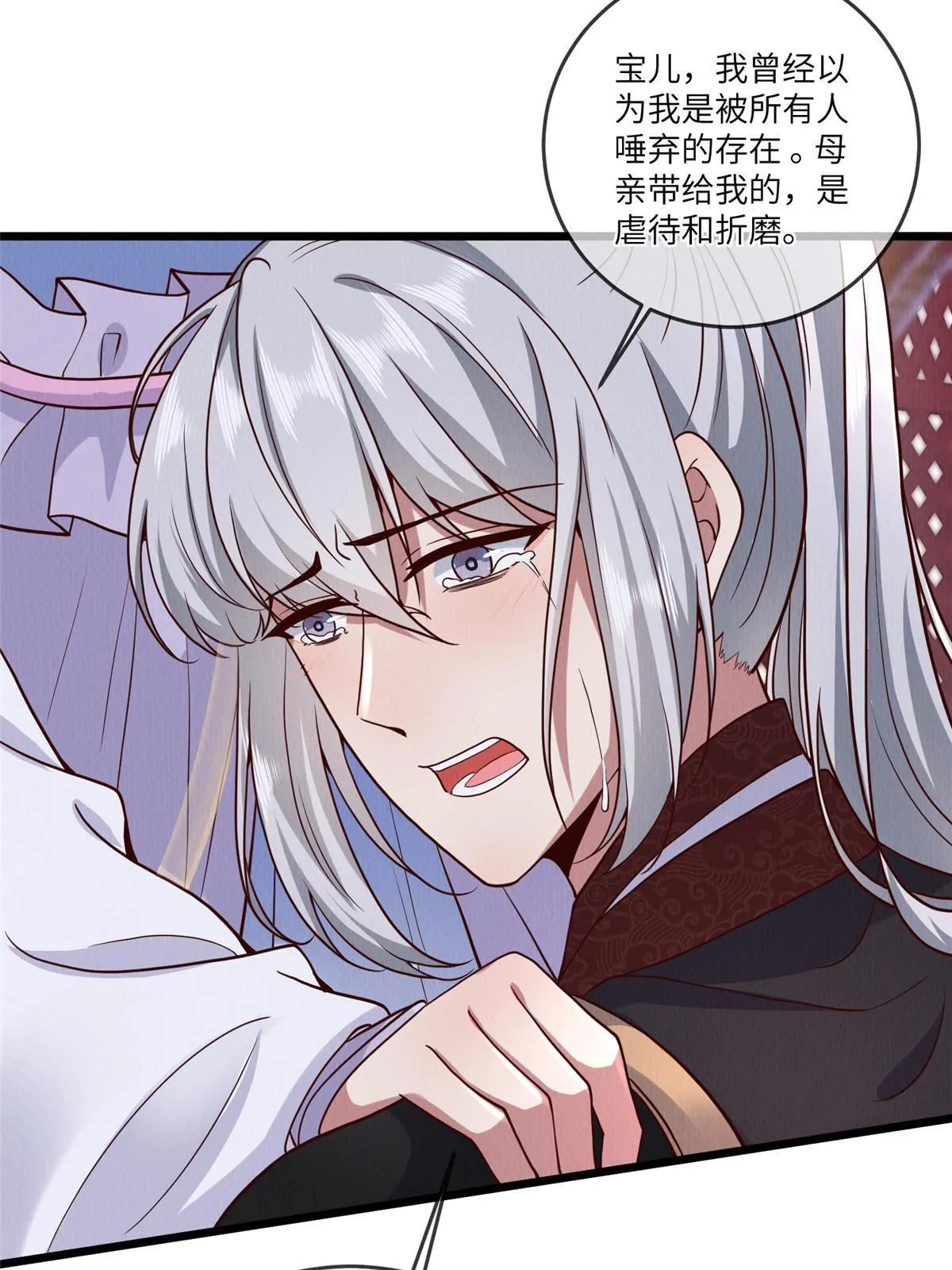 149 想做奇怪的事 第8页