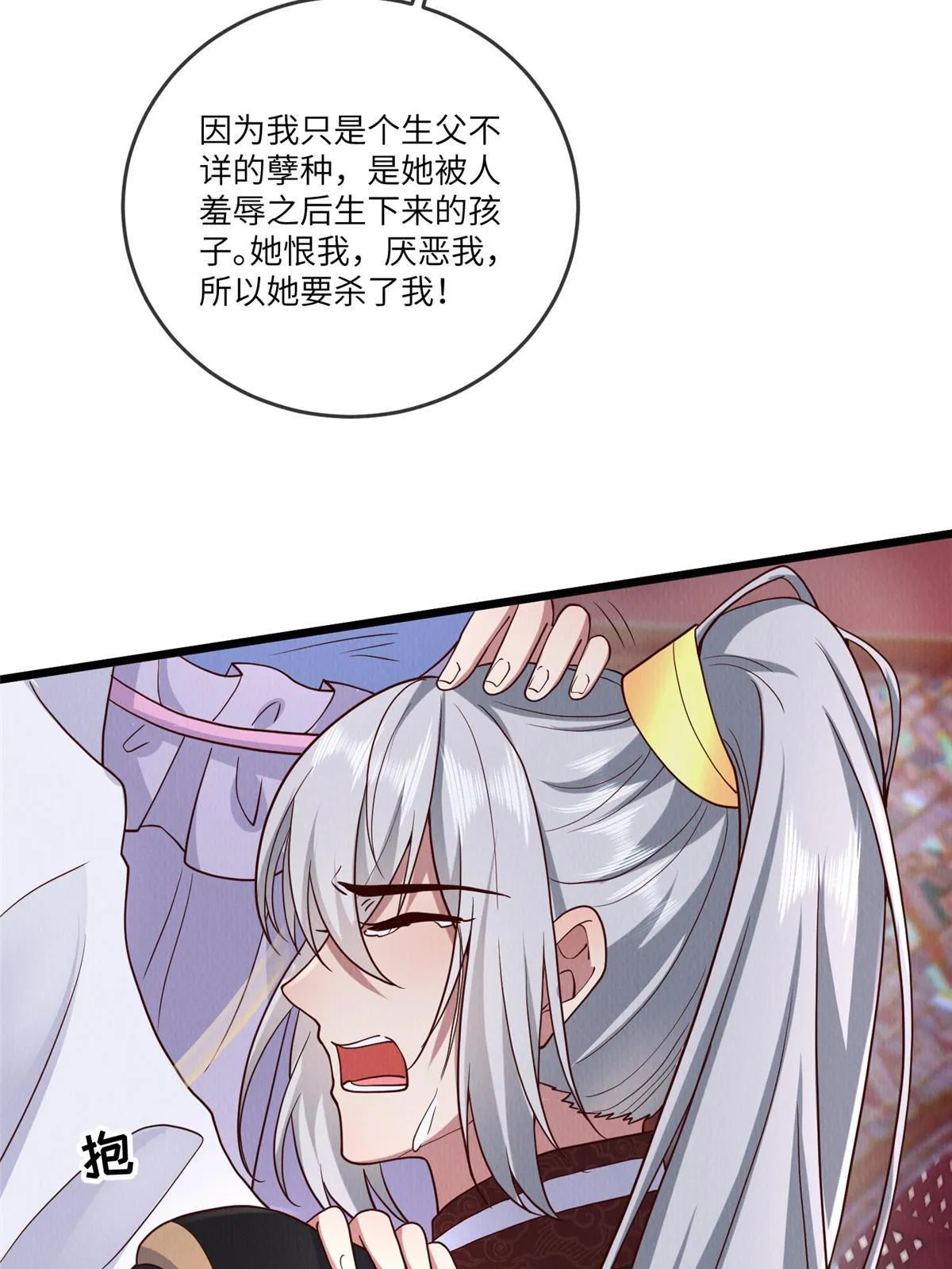 149 想做奇怪的事 第9页
