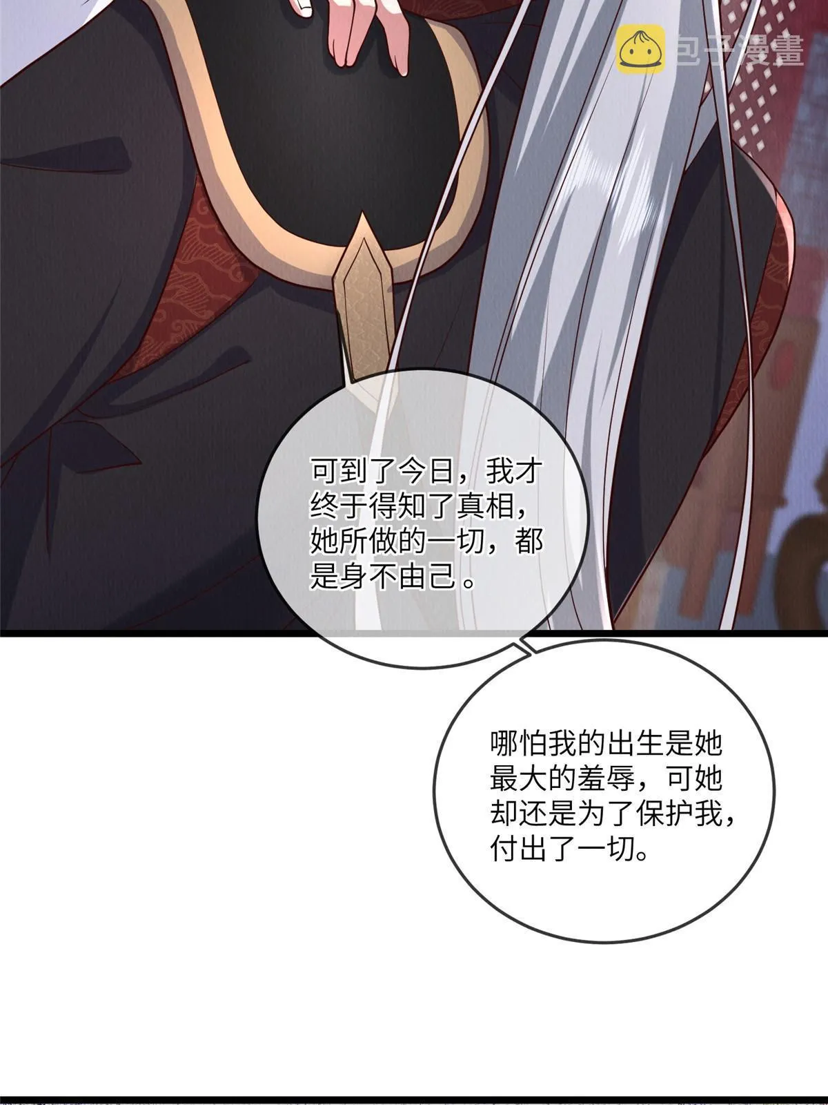 149 想做奇怪的事 第10页