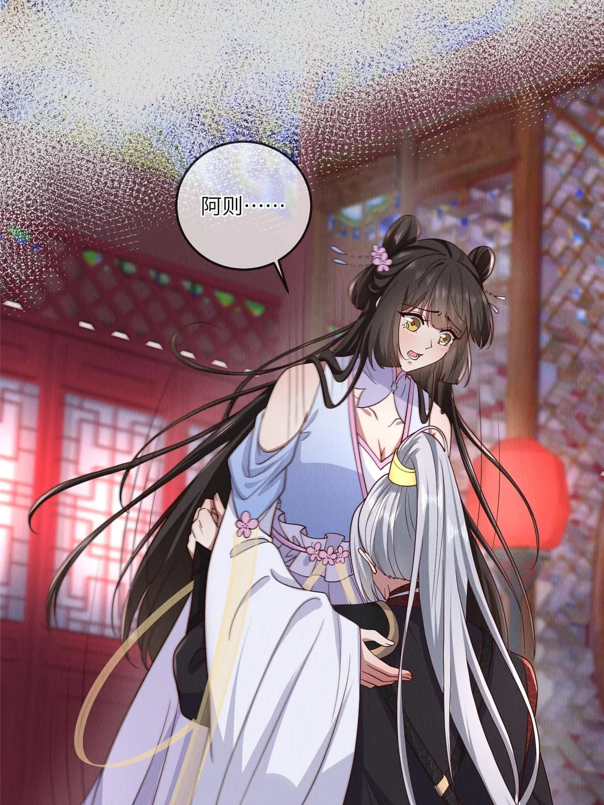 149 想做奇怪的事 第11页