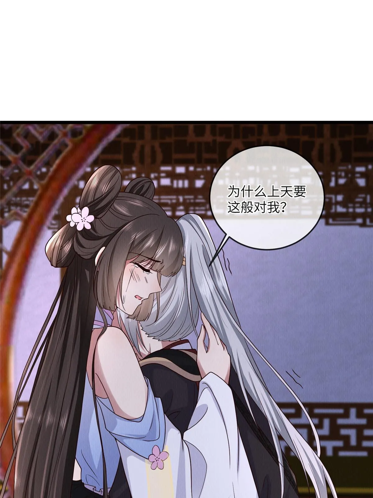 149 想做奇怪的事 第13页