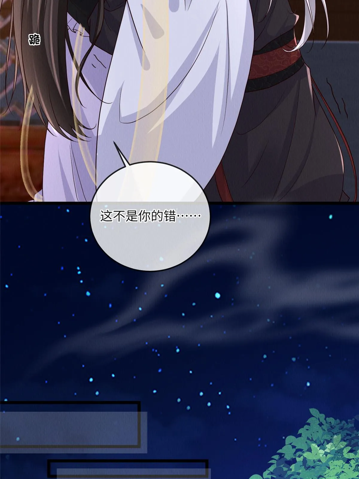 149 想做奇怪的事 第14页
