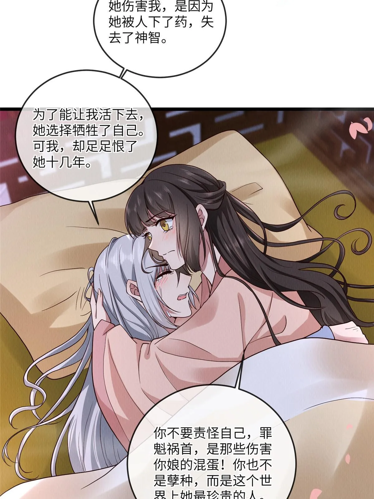 149 想做奇怪的事 第16页