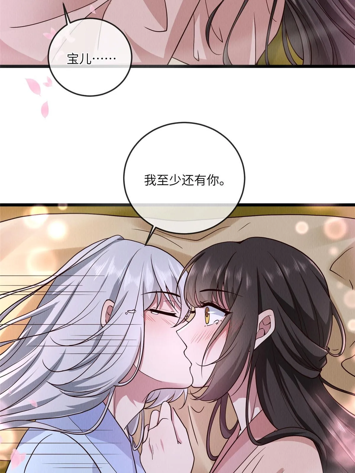 149 想做奇怪的事 第18页