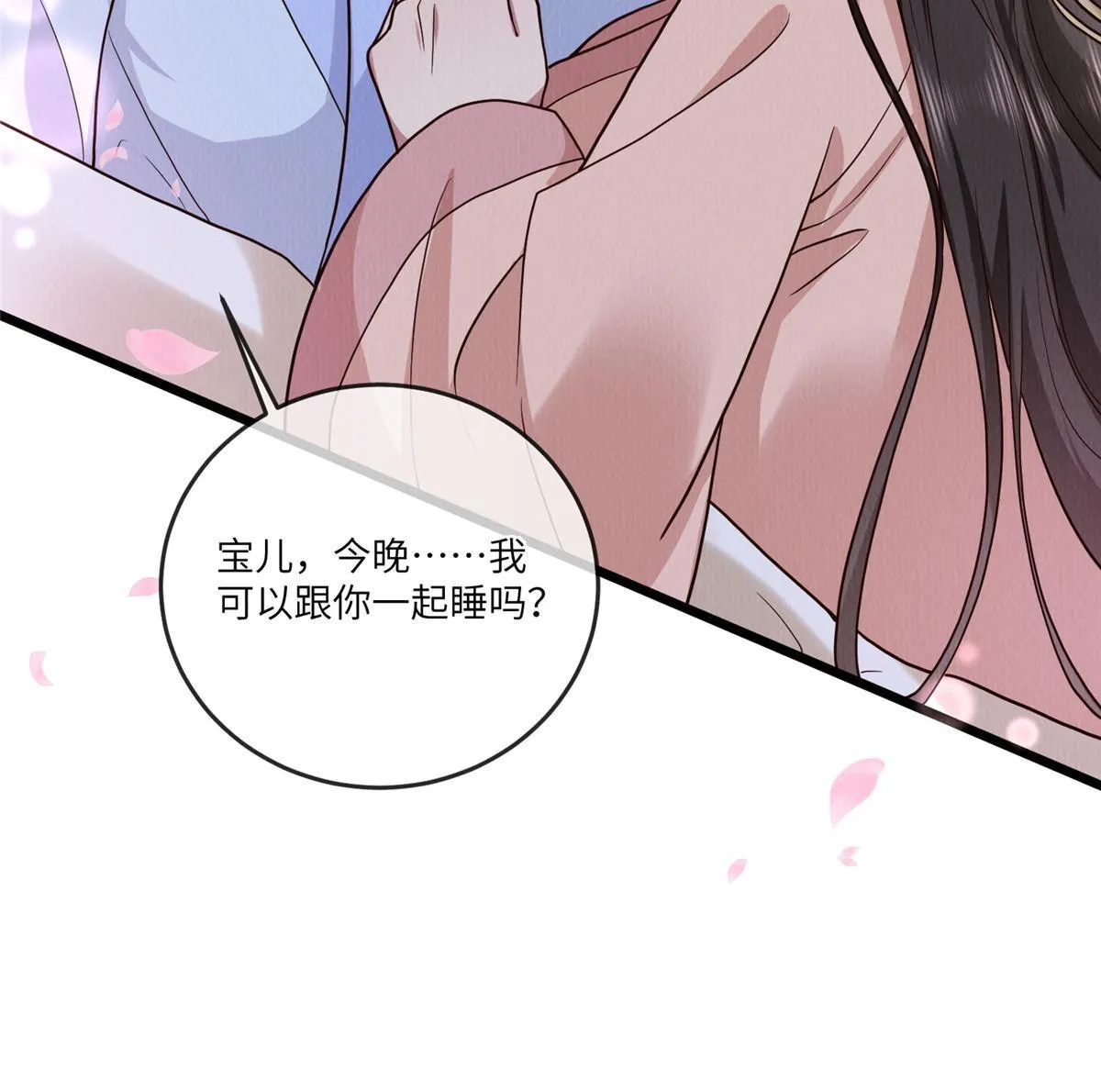 149 想做奇怪的事 第20页