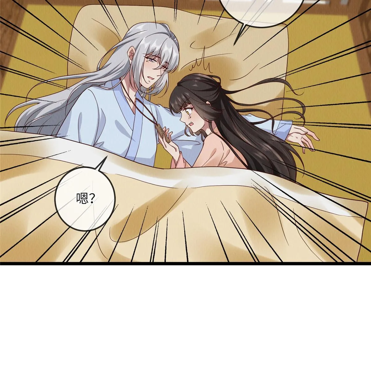 149 想做奇怪的事 第28页