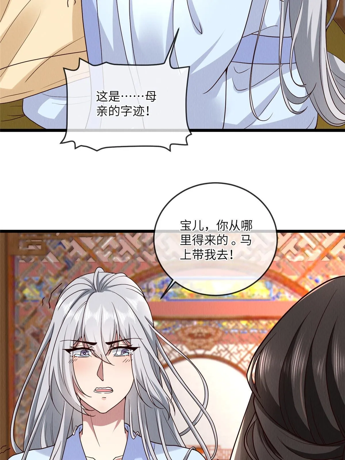 149 想做奇怪的事 第32页