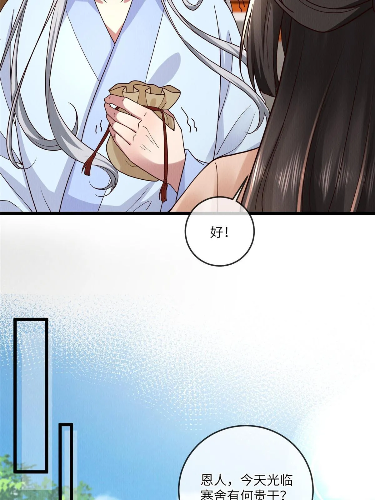 149 想做奇怪的事 第33页