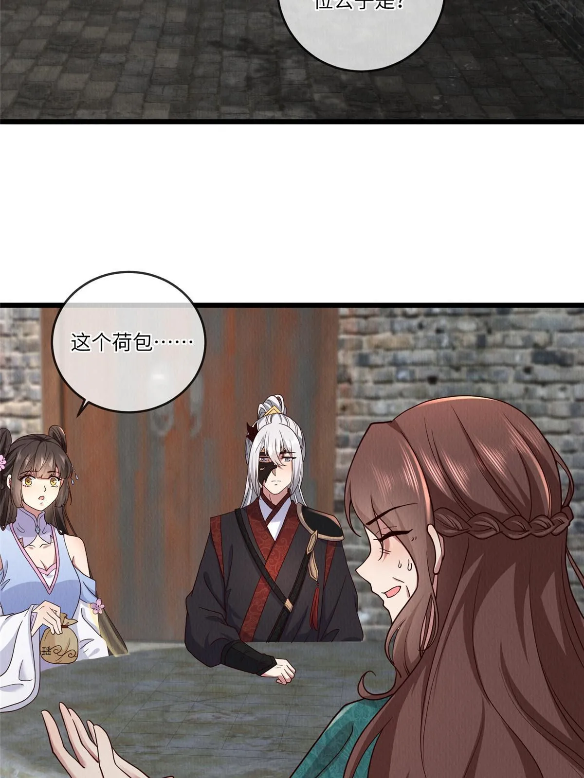 149 想做奇怪的事 第35页