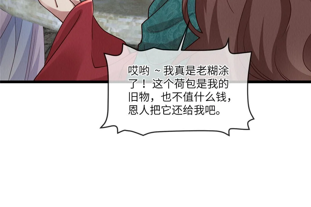 149 想做奇怪的事 第36页