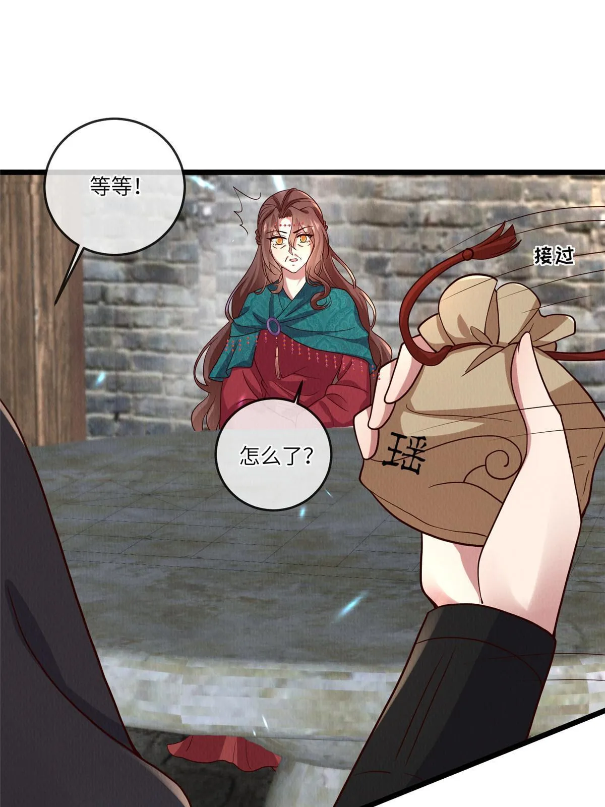 149 想做奇怪的事 第37页