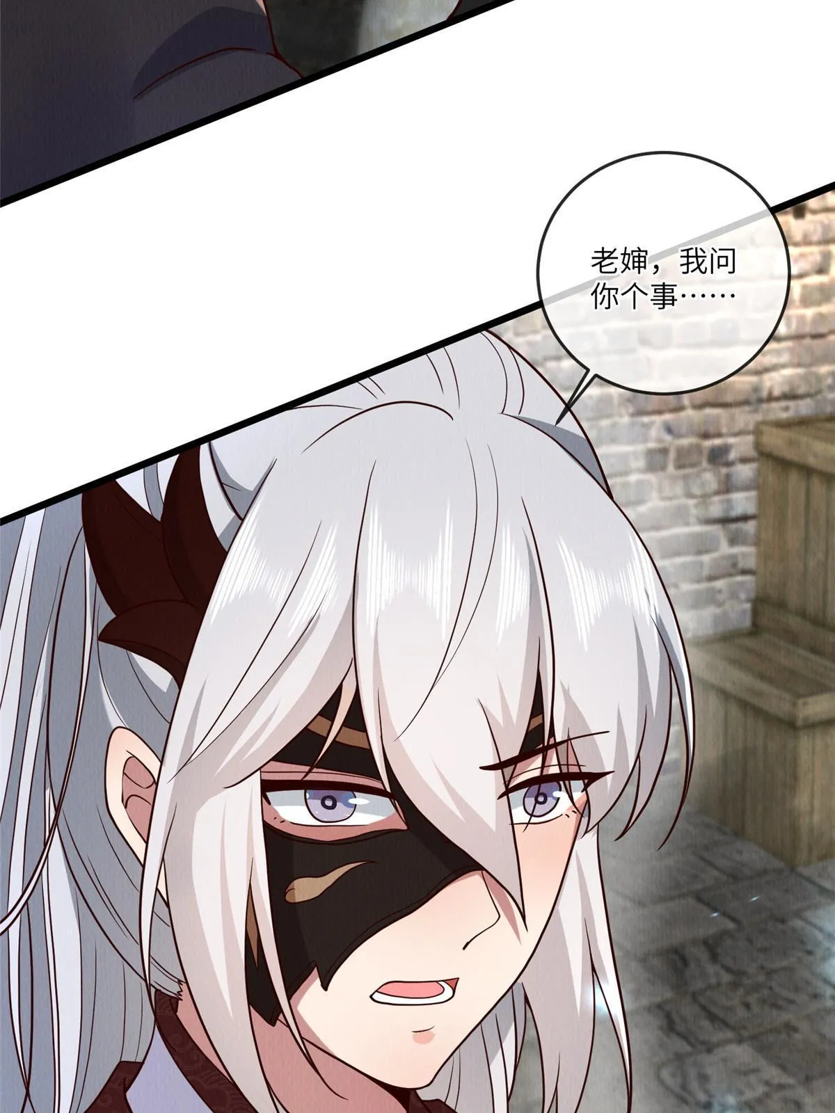 149 想做奇怪的事 第38页