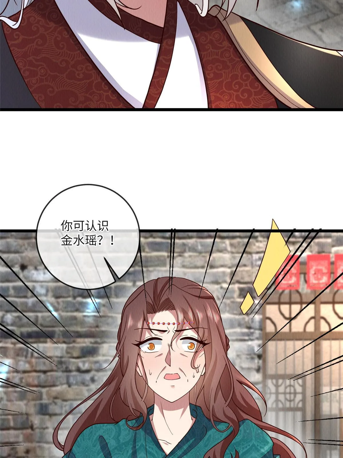 149 想做奇怪的事 第39页