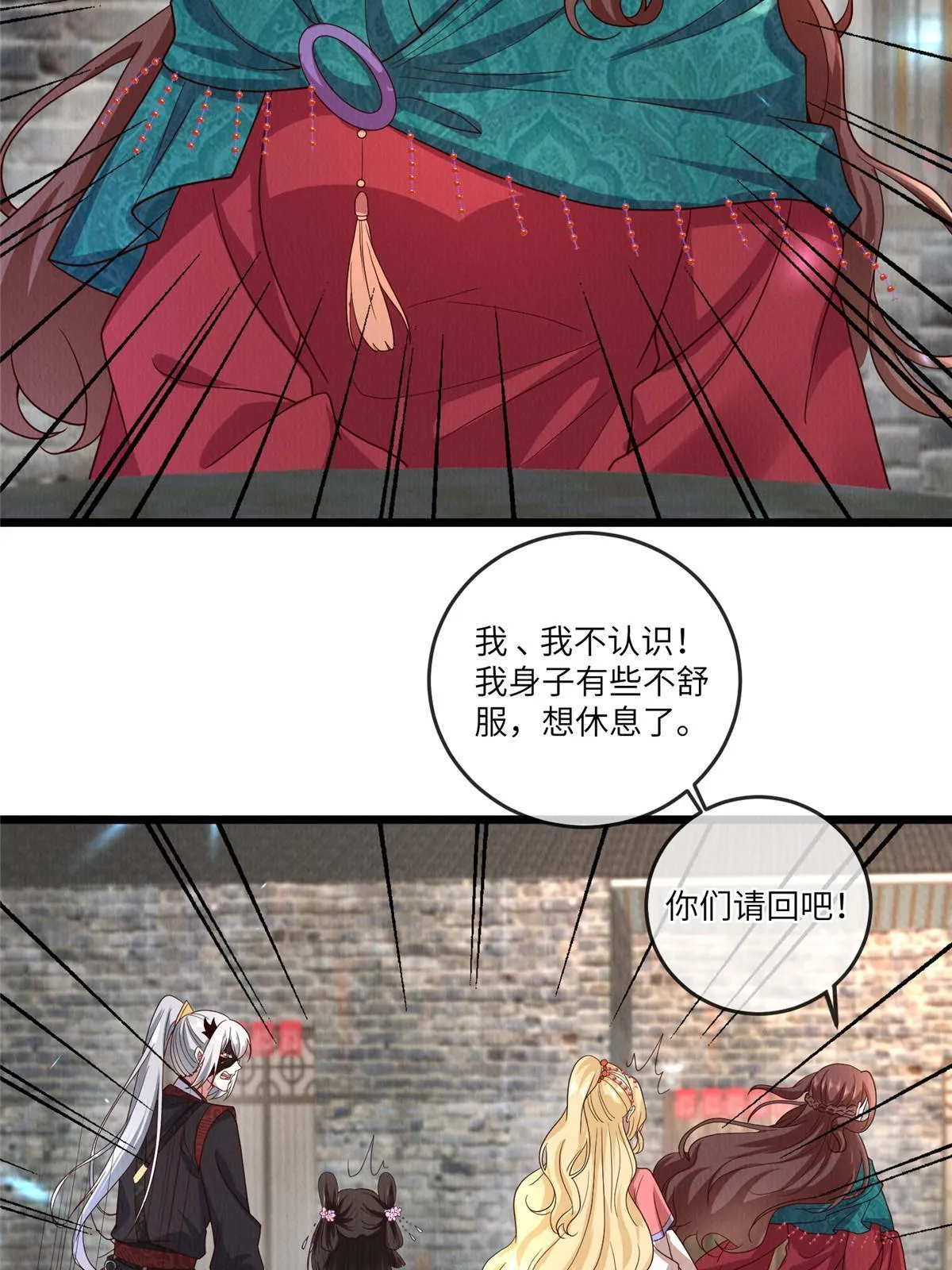 149 想做奇怪的事 第40页