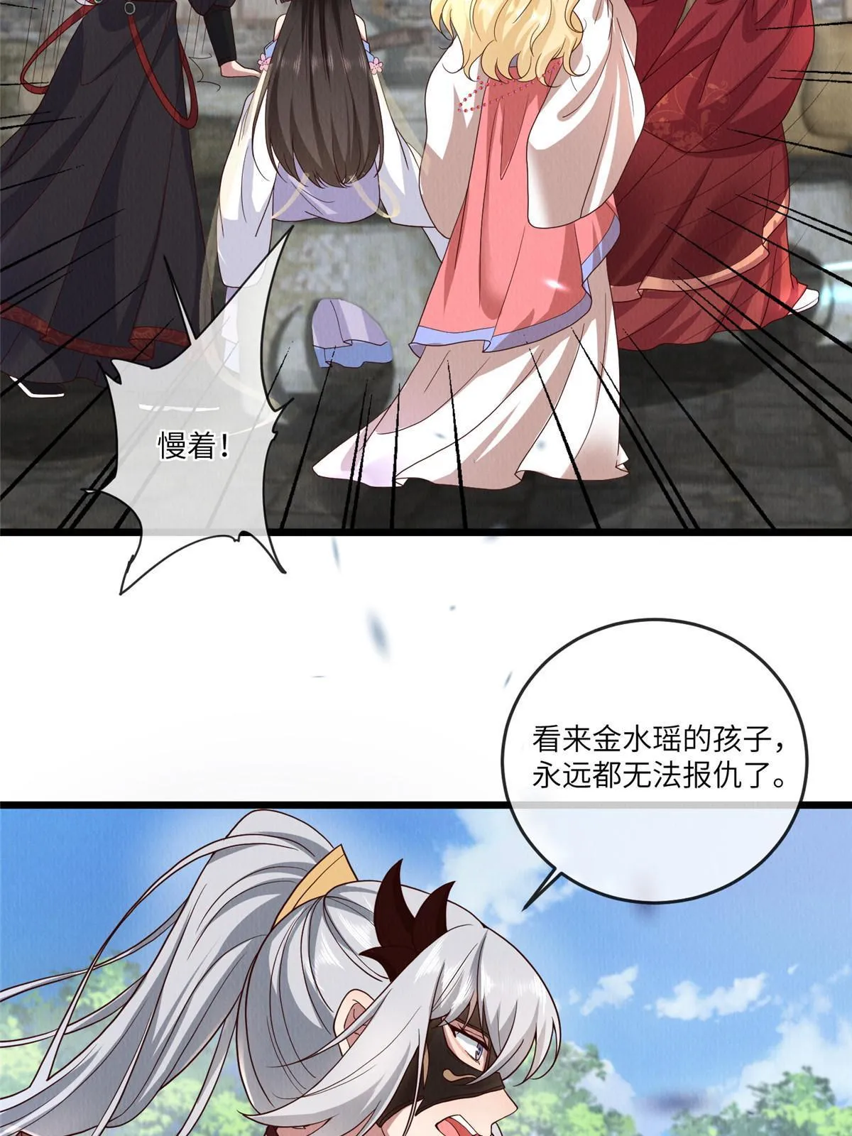 149 想做奇怪的事 第41页