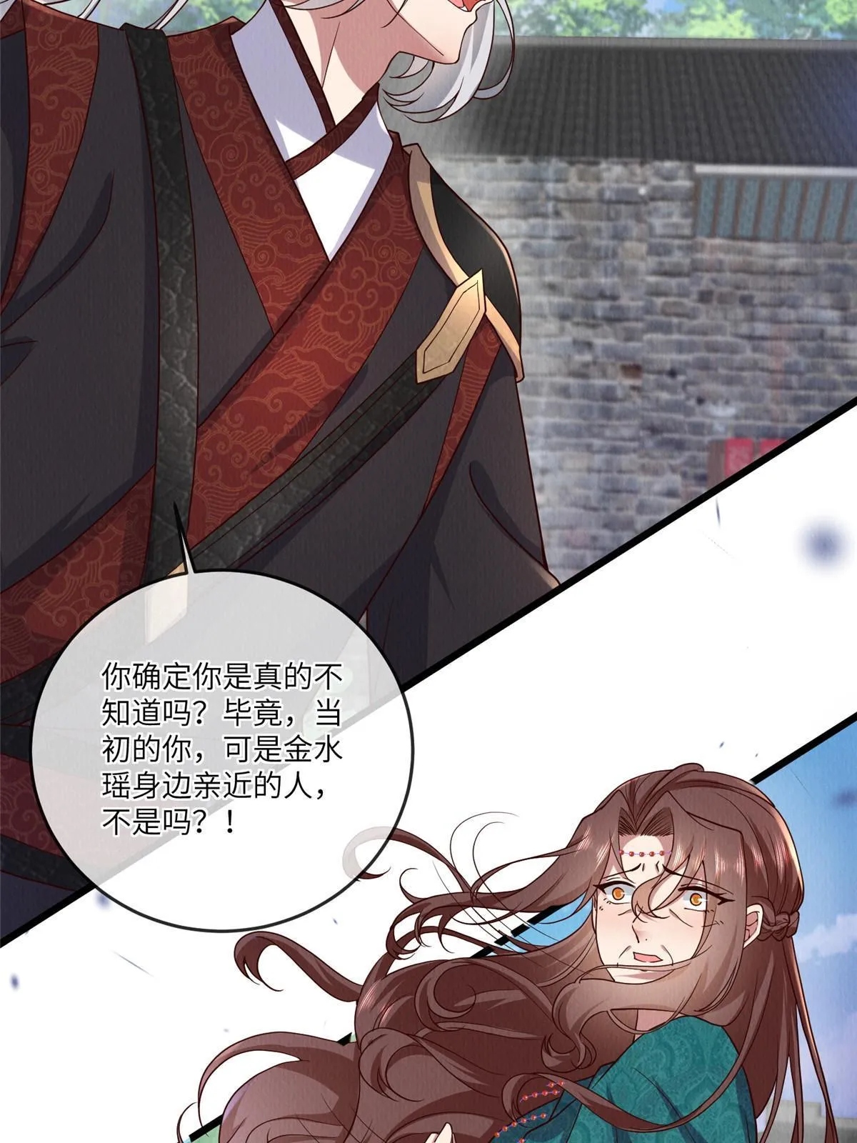 149 想做奇怪的事 第42页