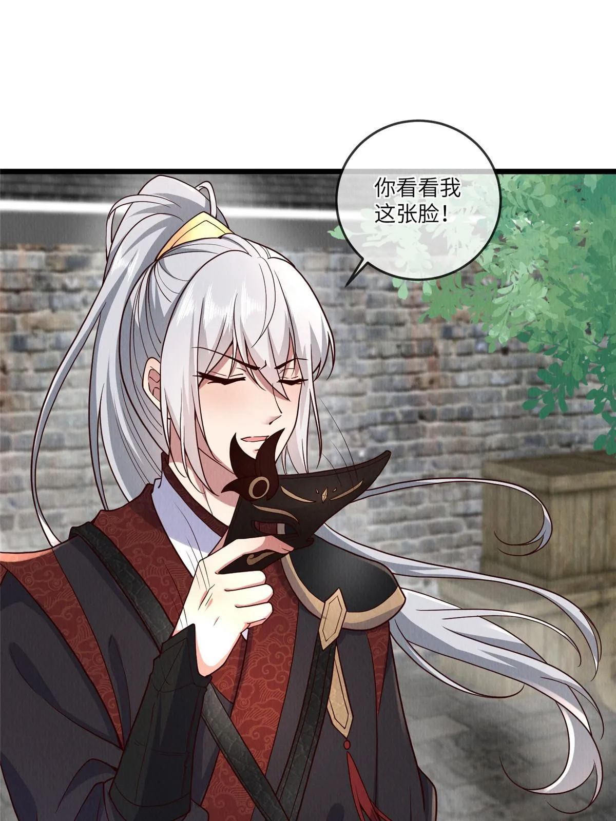 149 想做奇怪的事 第44页