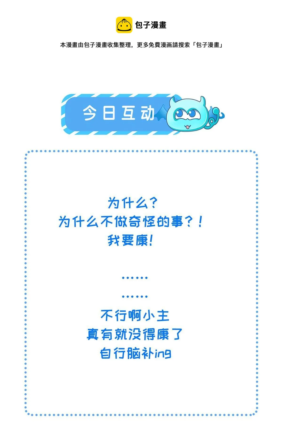 149 想做奇怪的事 第50页