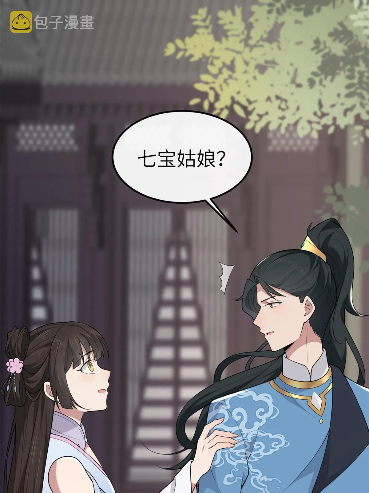 148 给我一个拥抱 第7页