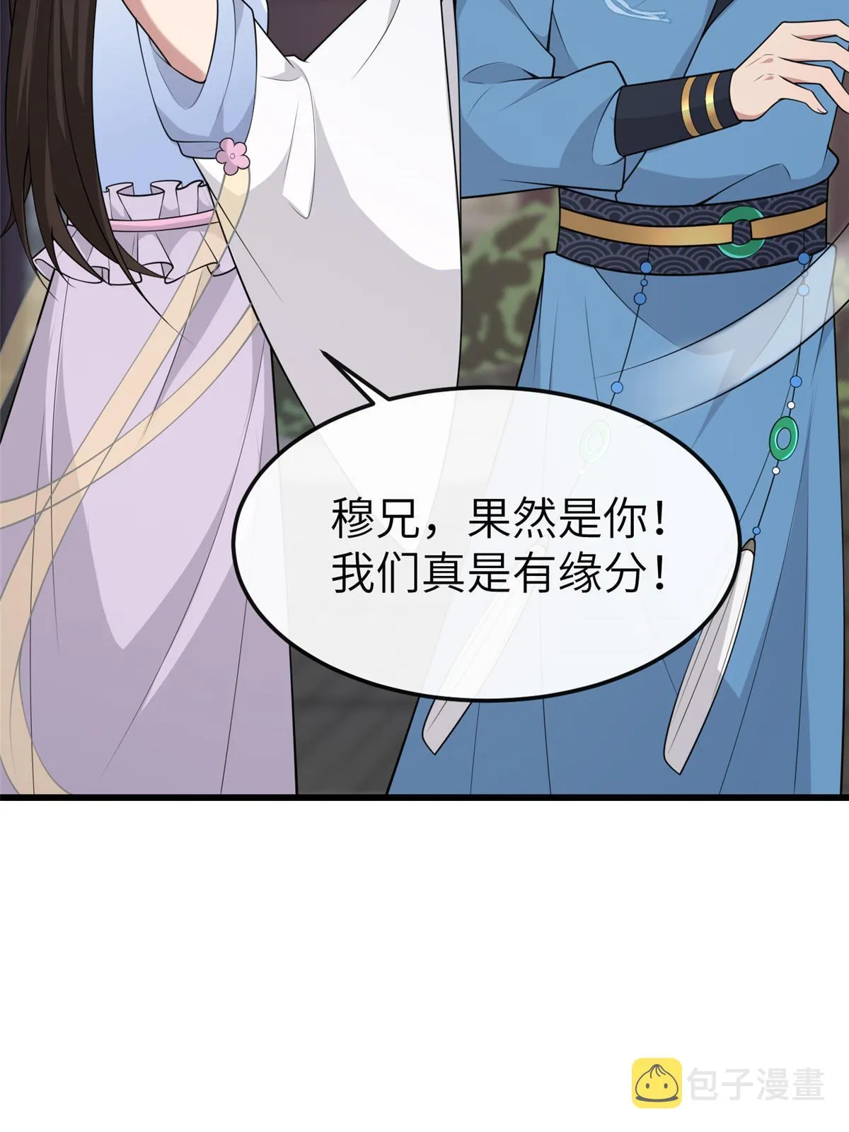 148 给我一个拥抱 第8页