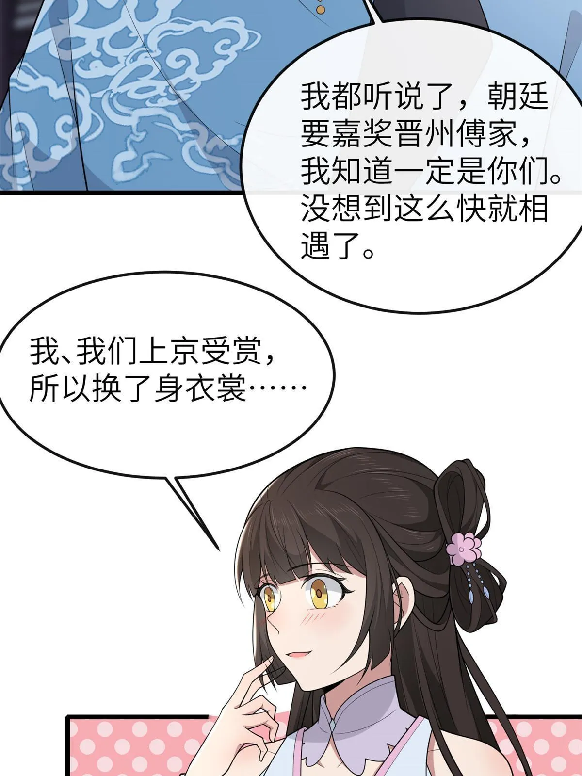 148 给我一个拥抱 第10页