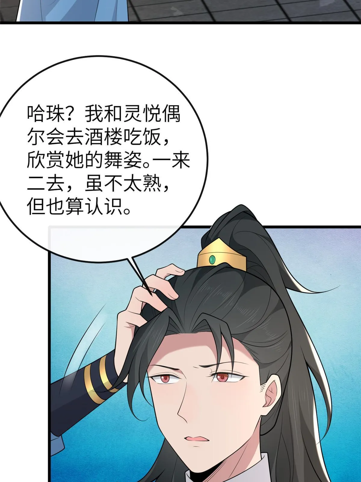 148 给我一个拥抱 第14页