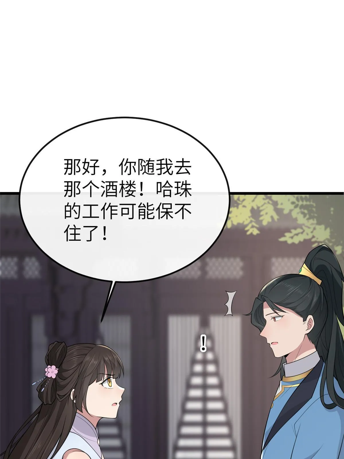 148 给我一个拥抱 第16页
