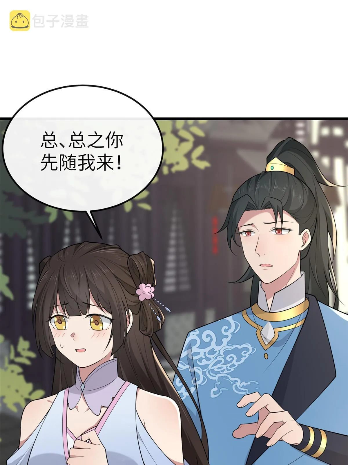 148 给我一个拥抱 第21页