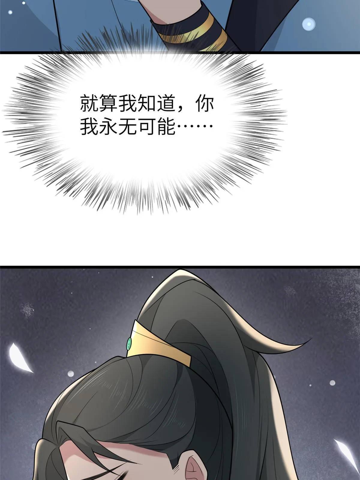 148 给我一个拥抱 第24页